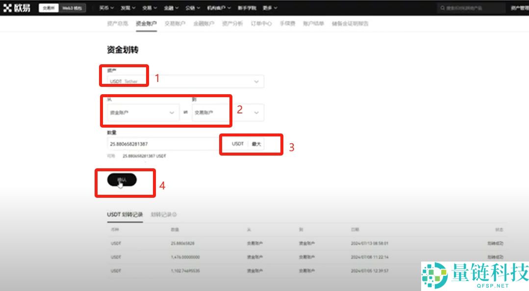比特币交易平台大全：BTC交易软件下载与购买教程（电脑PC版）