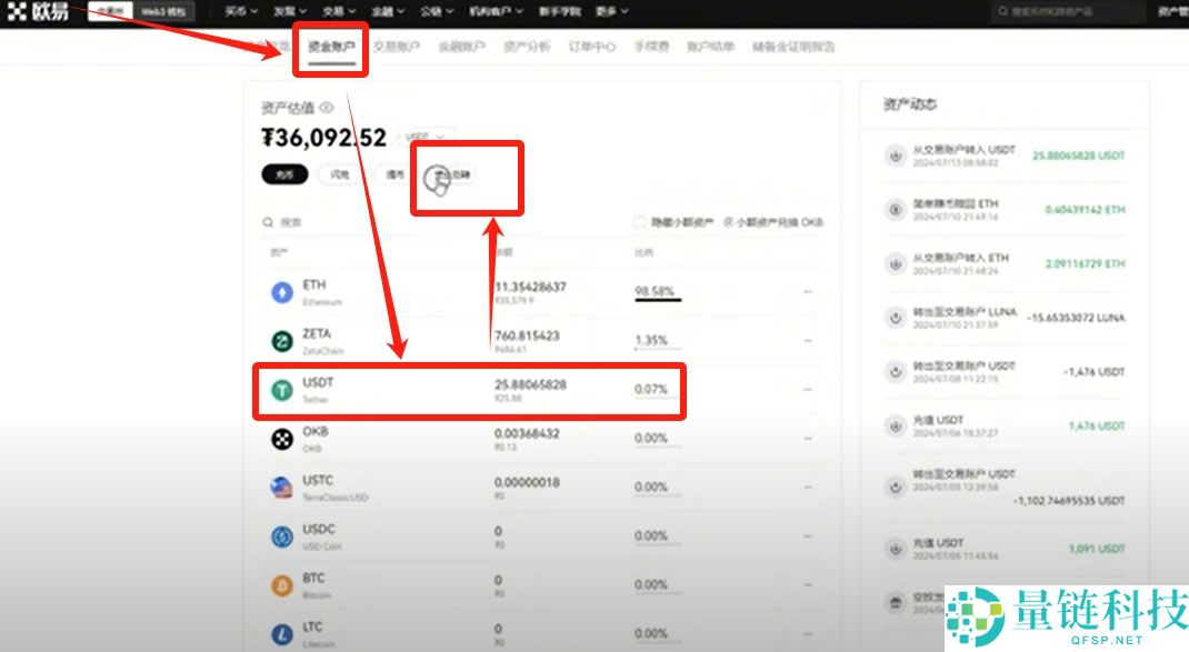 比特币交易平台大全：BTC交易软件下载与购买教程（电脑PC版）