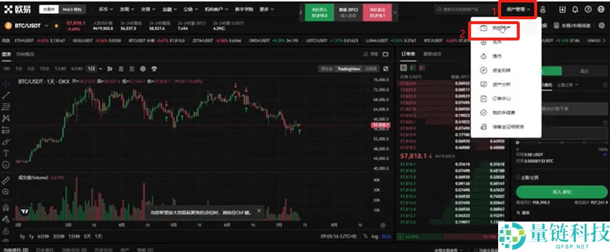 比特币交易平台大全：BTC交易软件下载与购买教程（电脑PC版）