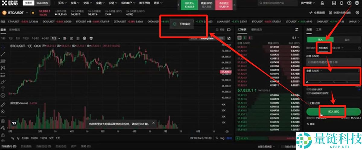 比特币交易平台大全：BTC交易软件下载与购买教程（电脑PC版）