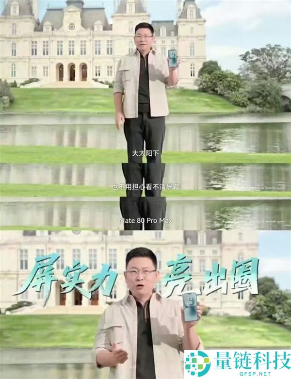 华为Mate 80 Pro Max屏幕亮度到达8000尼特：史上最亮