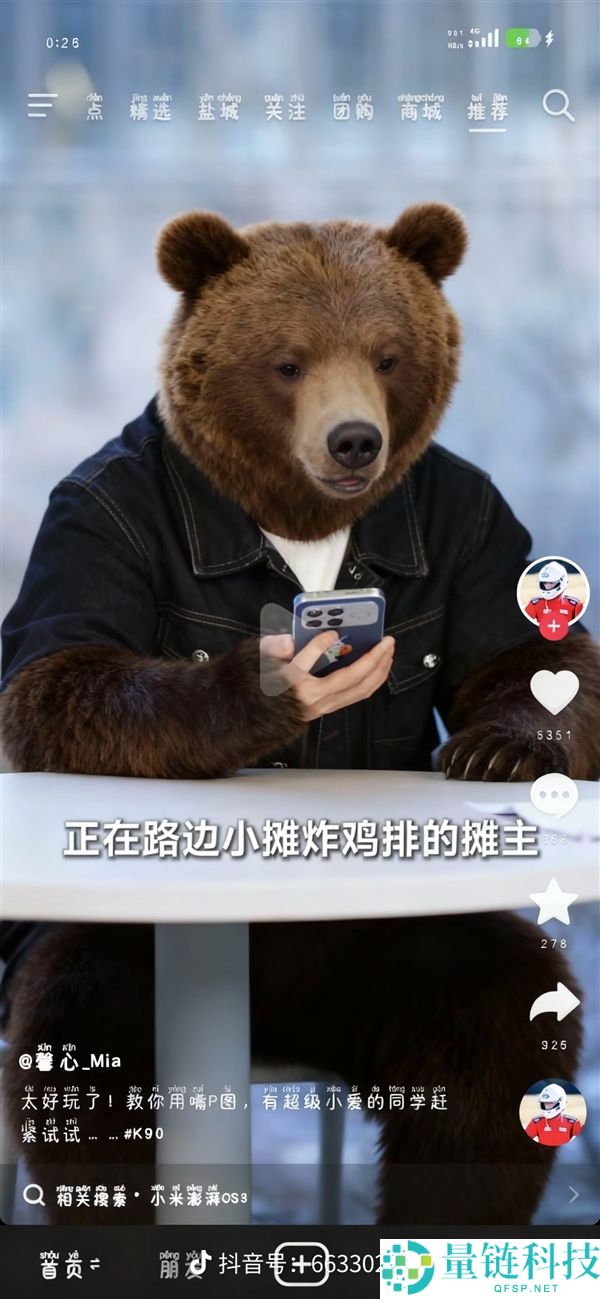 超等小爱上线随心修图：网友纷纭给REDMI胡馨心P图 脑洞大开