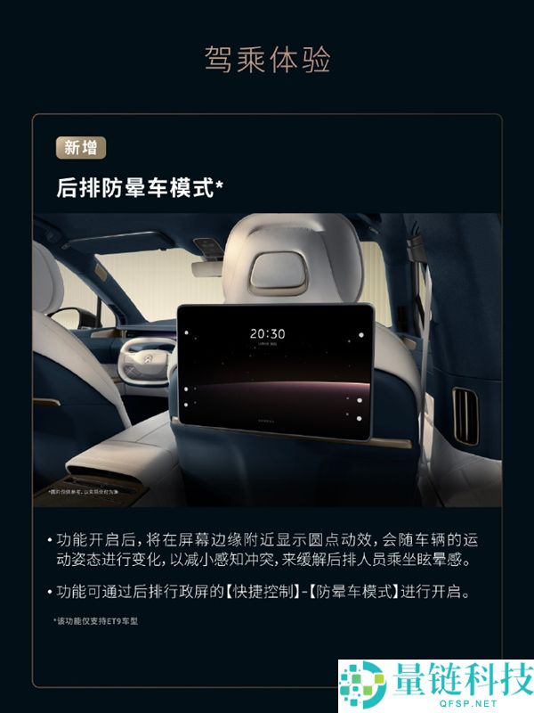 蔚来发布雪松1.3.5系统：六大晋级 巡航红绿灯来了