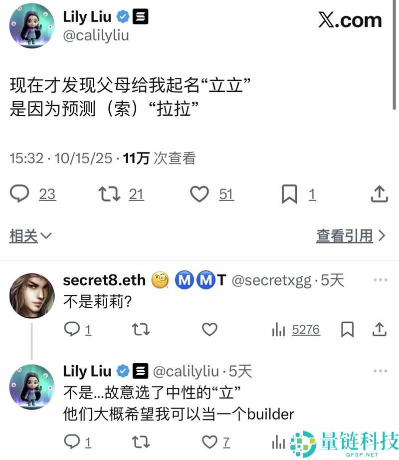 Solana官推发布中文名「索拉拉」诞生，Solana吹响反攻号角？