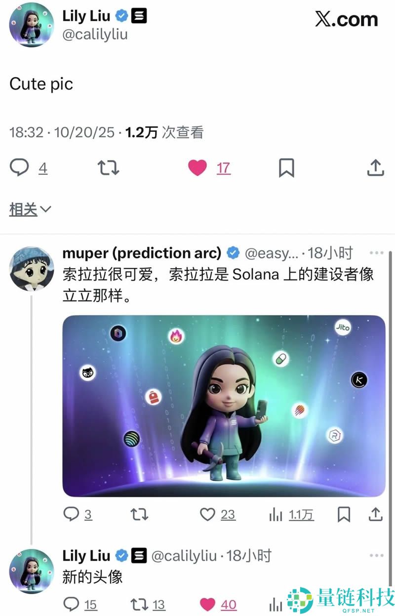 Solana官推发布中文名「索拉拉」诞生，Solana吹响反攻号角？