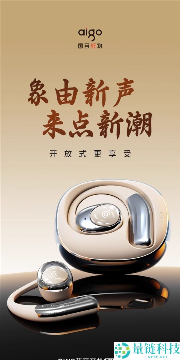 30天试用 赠退货宝：爱国者开放挂耳式蓝牙耳机39.9元大促