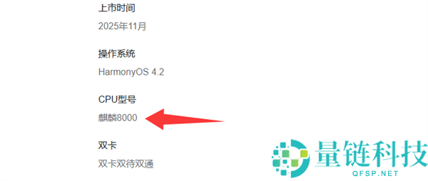 1899元起 华为畅享70X尊享版发布：晋级麒麟8000芯片、一键斗极