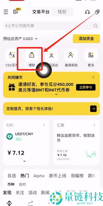 稳定币对普通人来说能赚钱吗？该如何赚钱？参与币安理财赚取收益教程