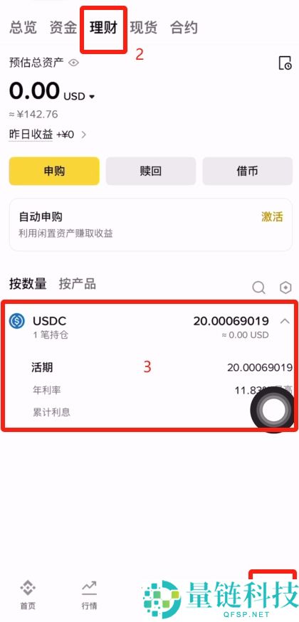 稳定币对普通人来说能赚钱吗？该如何赚钱？参与币安理财赚取收益教程