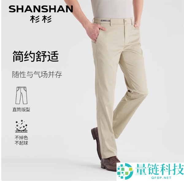 断码清仓 杉杉奥莱男款秋季休闲裤 限时仅39元
