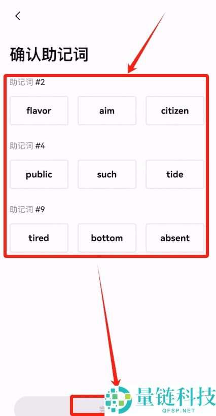 最全教程：如何创建比特币钱包？OKX Web3钱包创建全流程