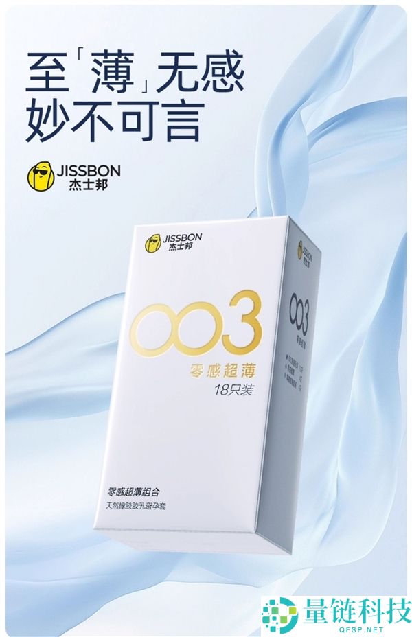 囤点用时心不慌,杰士邦零感超薄组合套装：18只14.9元