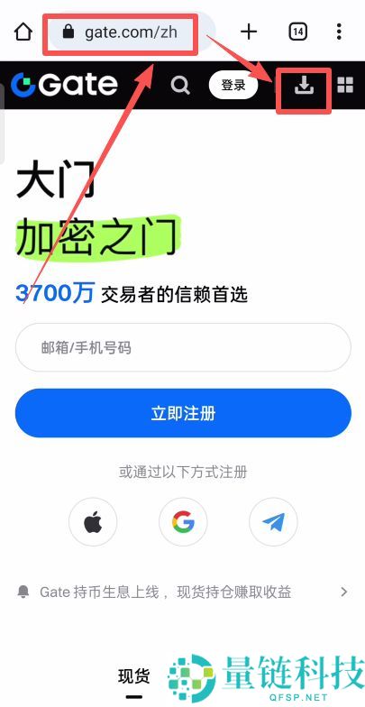 苹果手机如何下载Gate.io芝麻开门交易所？iOS/安卓最新下载2025.10.28