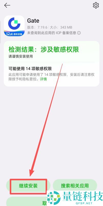 苹果手机如何下载Gate.io芝麻开门交易所？iOS/安卓最新下载2025.10.28