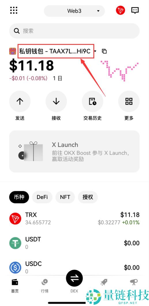 OKX怎么删除钱包？欧易Web3钱包删除钱包账户图文教程