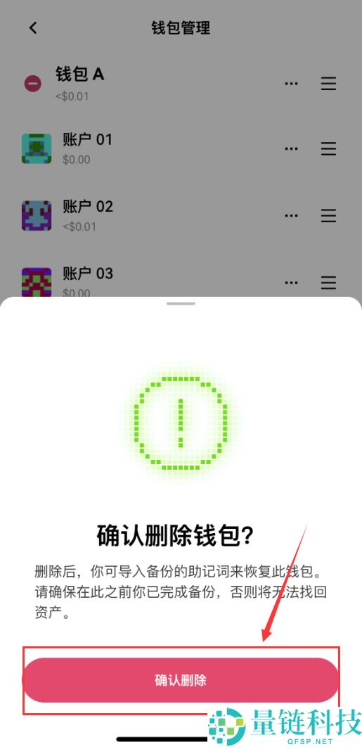 OKX怎么删除钱包？欧易Web3钱包删除钱包账户图文教程