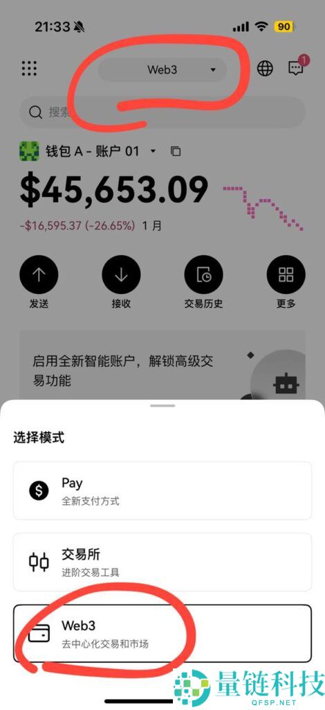 OKX怎么删除钱包？欧易Web3钱包删除钱包账户图文教程