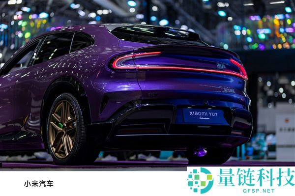 小米YU7 Max紫水晶首秀实拍 雷军：近50小时手工打磨 工艺媲美劳斯莱斯和宾利