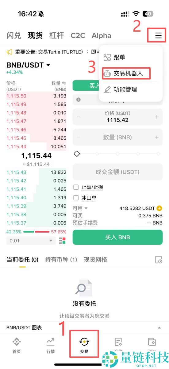 币安智能持仓是什么？怎么用？币安智能持仓的运作方式与原理分析