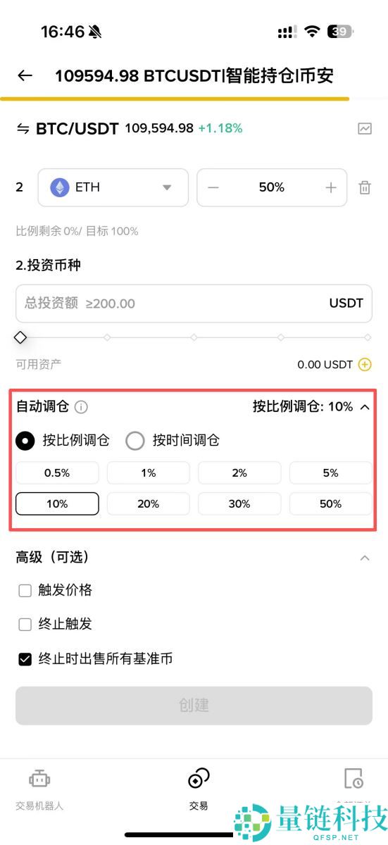 币安智能持仓是什么？怎么用？币安智能持仓的运作方式与原理分析