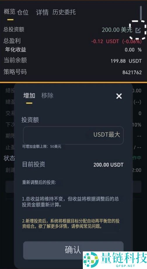 币安智能持仓是什么？怎么用？币安智能持仓的运作方式与原理分析