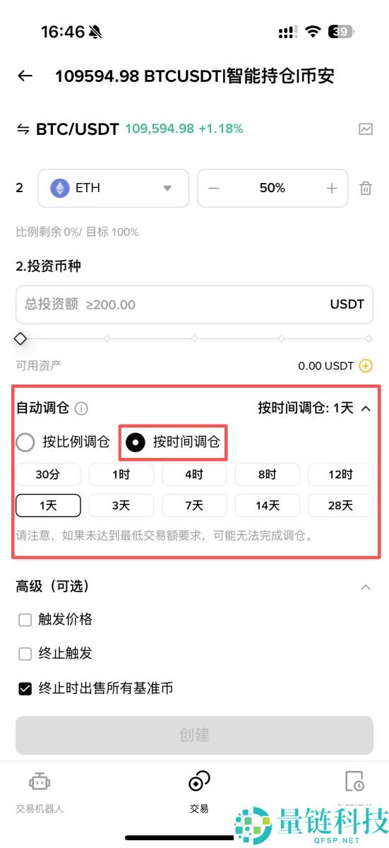 币安智能持仓是什么？怎么用？币安智能持仓的运作方式与原理分析