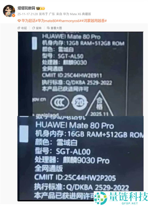 华为Mate 80系列发布即开售 大批Mate 30/40/50老用户预定换机
