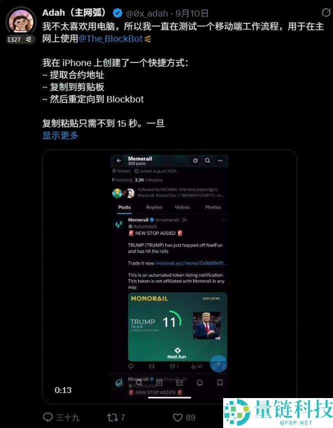 Monad主网即将上线,如何发现下一个万倍Meme币?Monad Meme使用手册