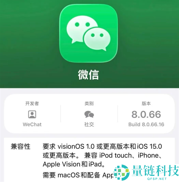iOS微信更新发布 裁减iOS 14 老iPhone完全被扔掉,
