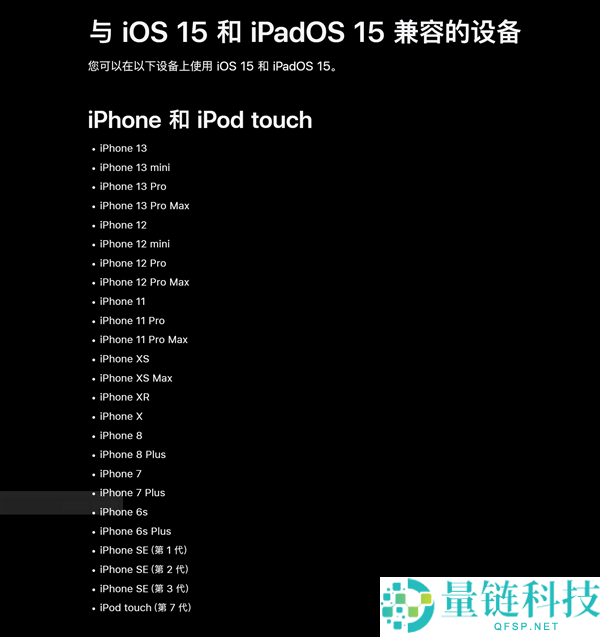 iOS微信更新发布 裁减iOS 14 老iPhone完全被扔掉,