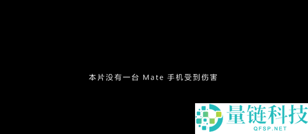 华为Mate 80 Pro Max首发全金属玄武架构：防摔、防水、坐不弯