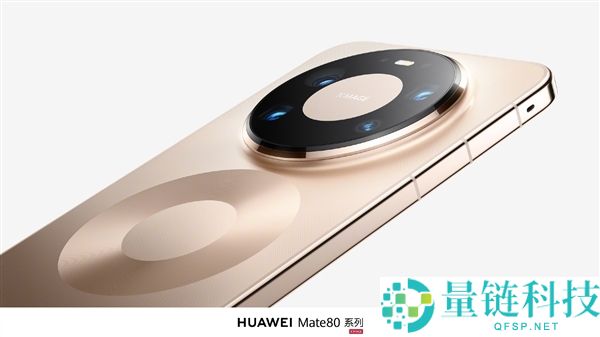 华为Mate 80 Pro Max首发全金属玄武架构：防摔、防水、坐不弯