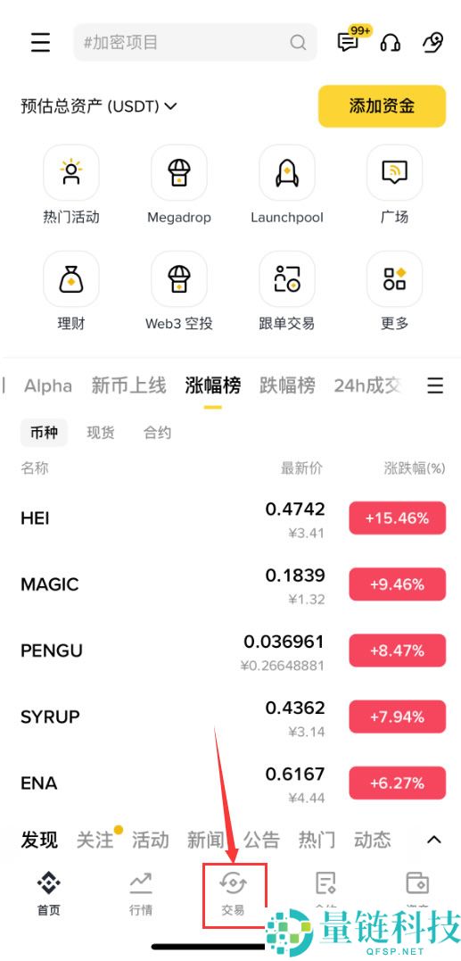 币安交易所怎么进行跟单交易?币安APP跟单交易与带单员申请教学
