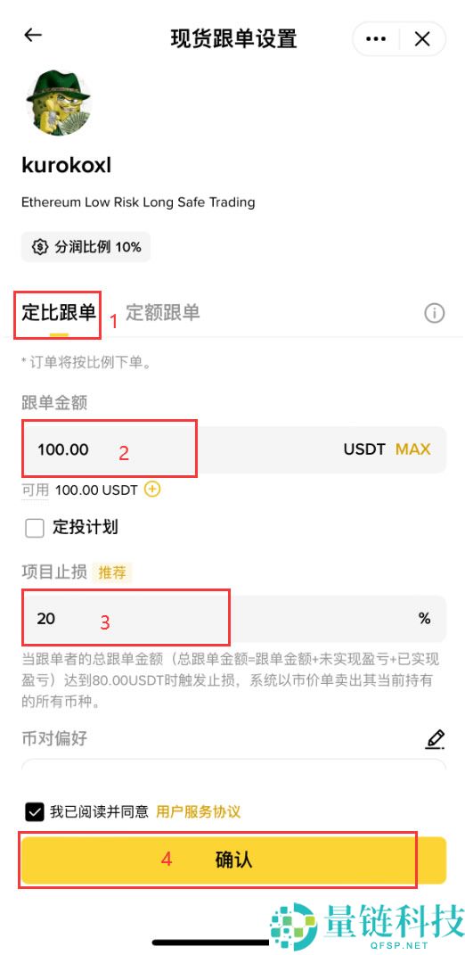 币安交易所怎么进行跟单交易?币安APP跟单交易与带单员申请教学