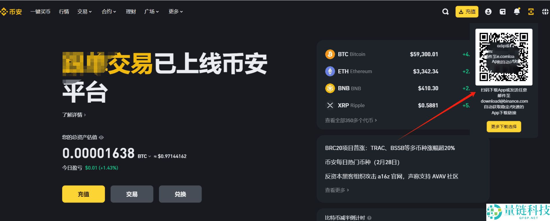 币安官网地址如何获取？币安官方APP下载地址+下载注册提现教程