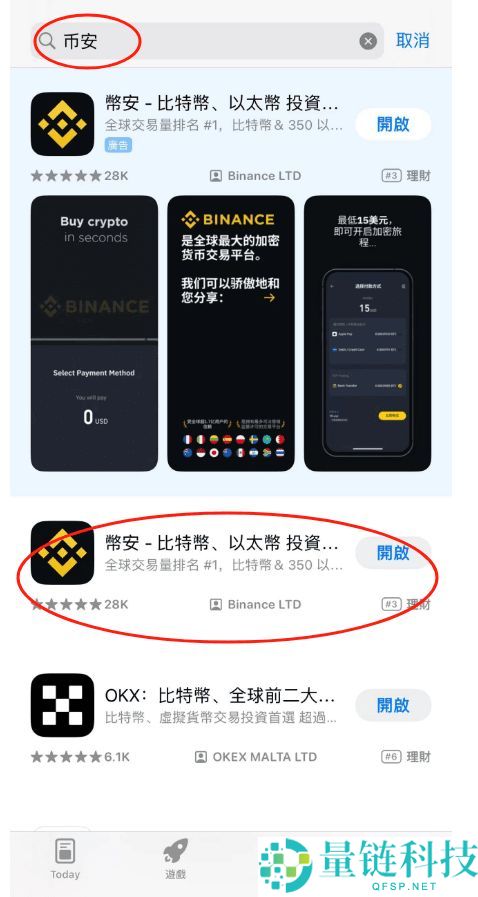 币安官网地址如何获取？币安官方APP下载地址+下载注册提现教程