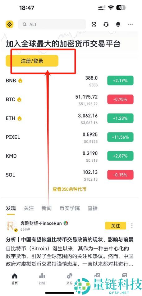 币安官网地址如何获取？币安官方APP下载地址+下载注册提现教程