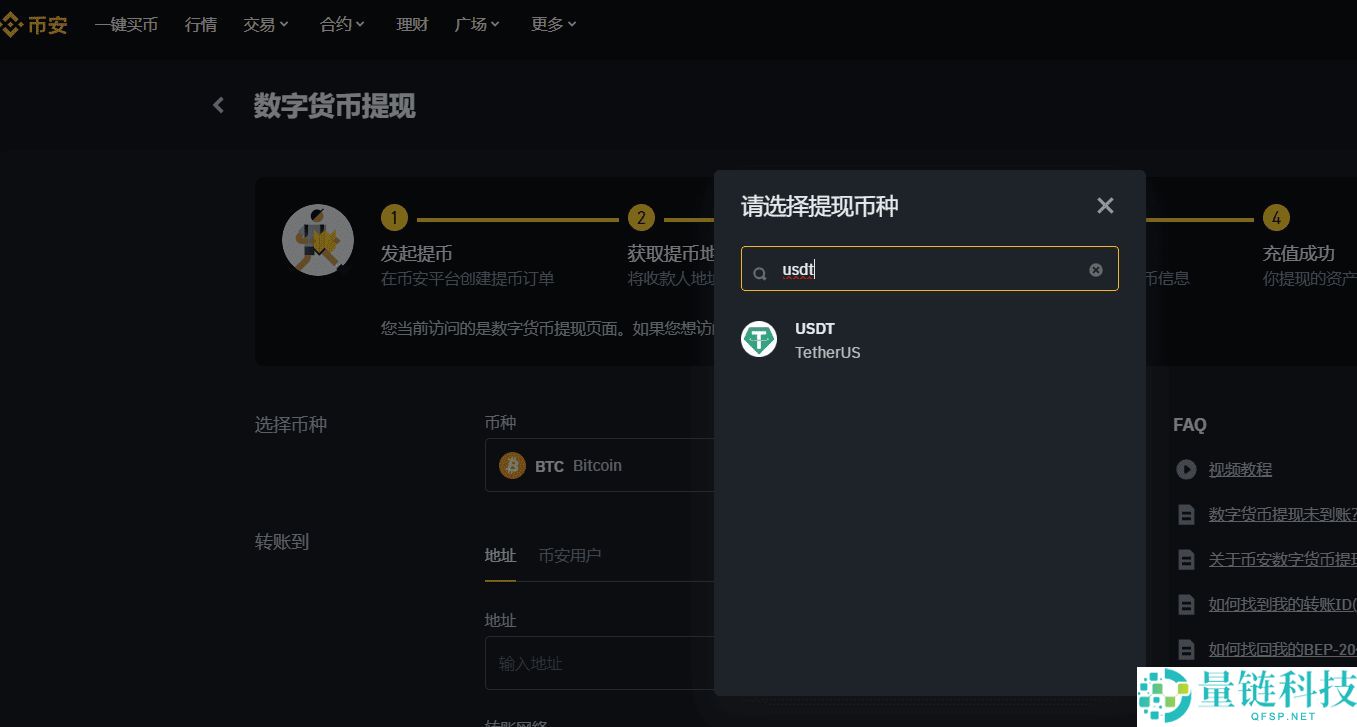 币安官网地址如何获取？币安官方APP下载地址+下载注册提现教程