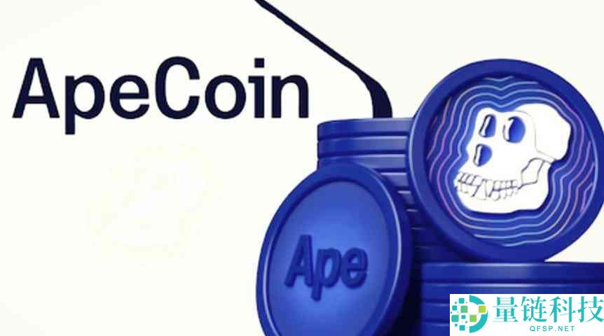 什么是APECoin（APE）？怎么买？APE代币经济学、市场估值及价格预测