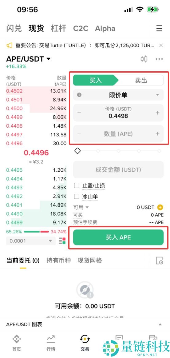什么是APECoin（APE）？怎么买？APE代币经济学、市场估值及价格预测