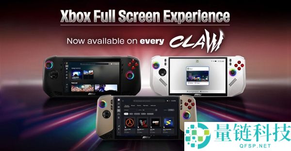 微星官方实测Windows Xbox全屏形式：内存占用削减5%,