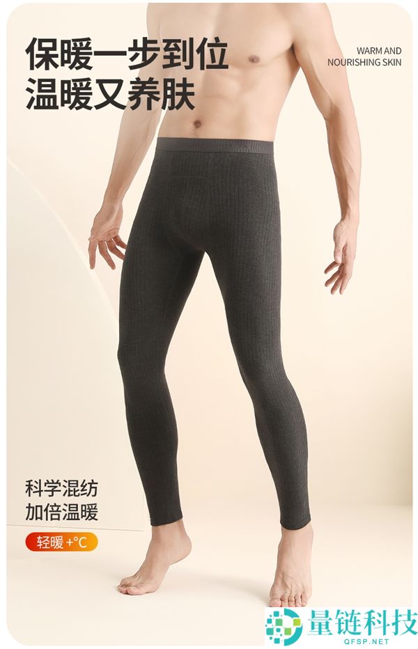 羊毛蚕丝+姜暖科技：鸭鸭10A强热款无痕保暖裤29.9元