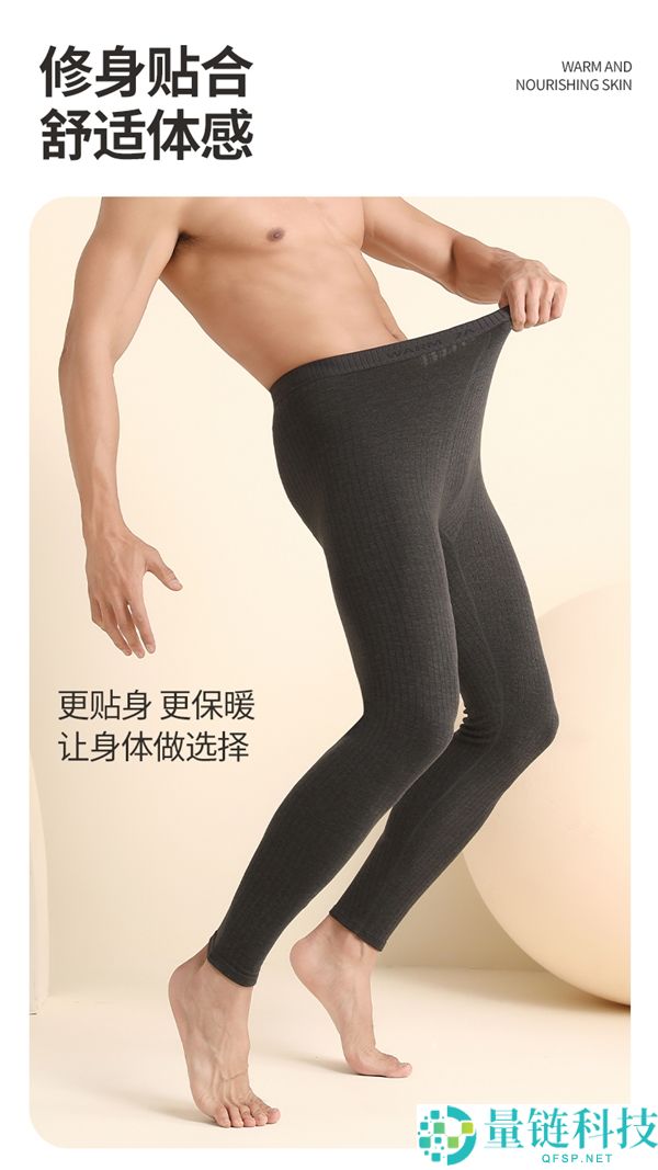 羊毛蚕丝+姜暖科技：鸭鸭10A强热款无痕保暖裤29.9元