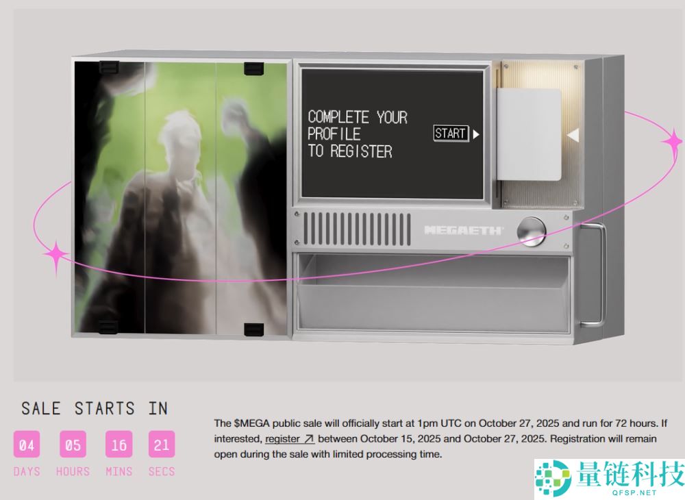 什么是MegaETH？如何加入MegaETH公开发售？MegaETH公开发售参与流程