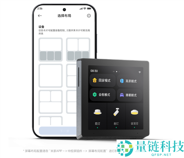 399元,小米智能中控屏开售：3.8英寸周全屏、自带Mesh 2.0网关