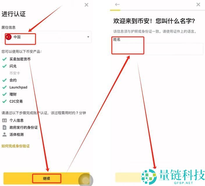 币安怎么玩？注册、下载、USDT买币、交易及提现一文讲解