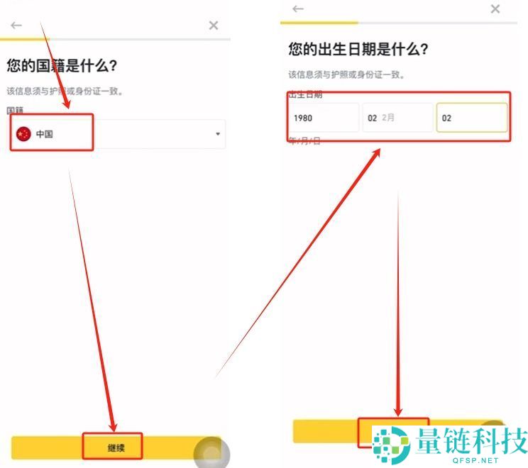 币安怎么玩？注册、下载、USDT买币、交易及提现一文讲解