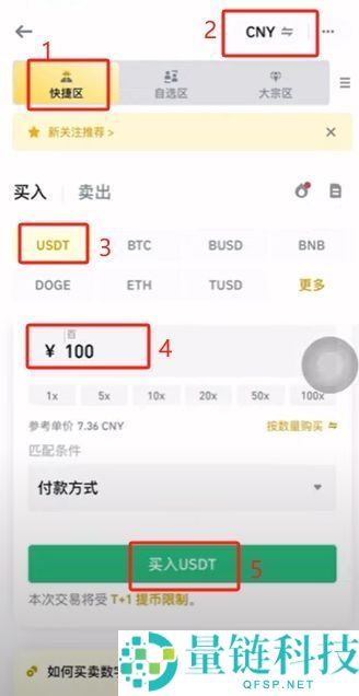 币安怎么玩？注册、下载、USDT买币、交易及提现一文讲解