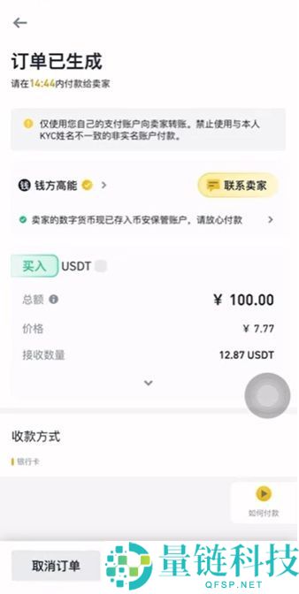 币安怎么玩？注册、下载、USDT买币、交易及提现一文讲解